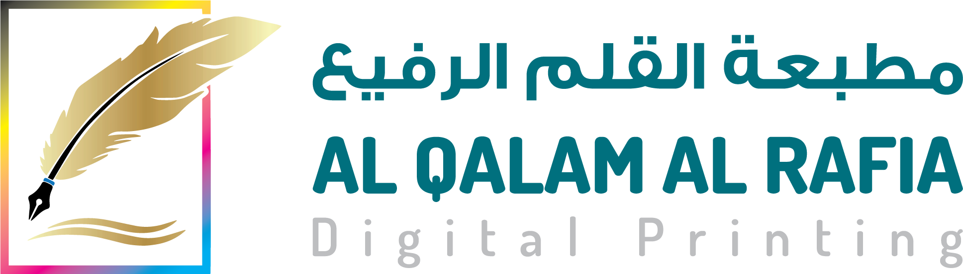 AL KALAM AL RAFIA